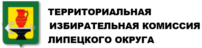 ТИК Липецкого района
